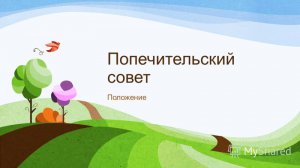 В школах Крыма появятся попечительные советы
