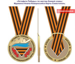 Керчанина наградили Государственной медалью