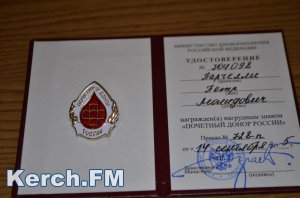 Керчан наградили нагрудным знаком «Почетный донор России»