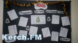 Керченские студенты исполнят желания детей из школы-интерната