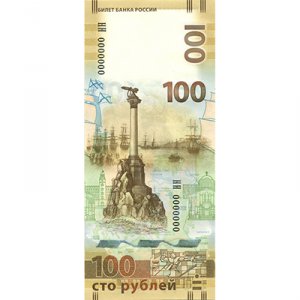 Керченские монеты 5 руб и Крымская 100 руб в «МУЗЕЕ ДЕНЕГ»