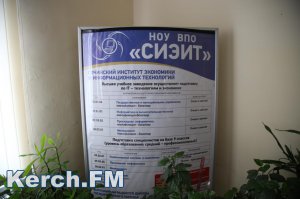 В Керчи студентов сочинского института обязали писать заявления об отчислении