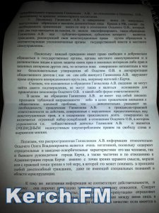 Экс-мэр Керчи Олег Осадчий требует через суд от общественника 200000 рублей