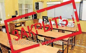 В Крыму закрыли шесть школ