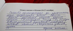 За мандаринами в Абхазию! СОЧИ + бесплатная фотосессия!
