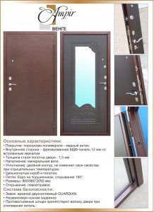 1000 рублей в ПОДАРОК* при покупке входной двери!