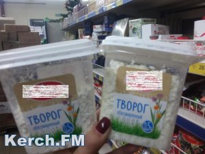 В керченском супермаркете продают полупустые упаковки с творогом
