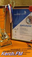 Керченская студентка стала призером чемпионата «WorldSkills Russia»
