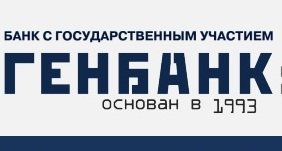 ГЕНБАНК поздравляет с третьей годовщиной воссоединения Крыма с Россией