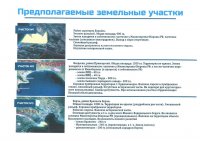 В Керчи хотят открыть филиал  патриотического  парка Вооруженных Сил России «Патриот»