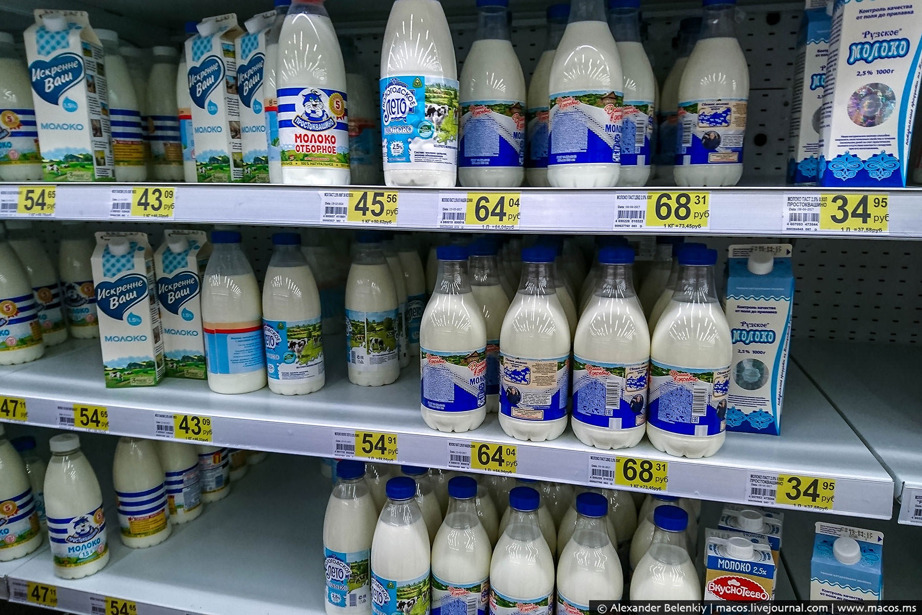 Молоко Цены Где Купить