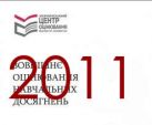 Новости: С 1 ноября началась регистрация на пробное ВНО