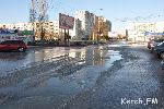 Новости » Коммуналка: Водоканал Керчи устроил новогодний каток на дороге