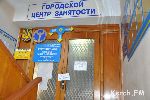 Новости: СБУ Крыма пока не комментирует ситуацию в Керченском центре занятости (видео)