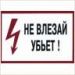 Новости: Жителя села под Керчью убило током в собственном доме