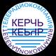 Новости » Общество: Телекомпании «Керчь» не дали лицензию на цифровое вещание