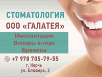 Стоматология «Галатея» предлагает оказание всех видов стоматологических услуг