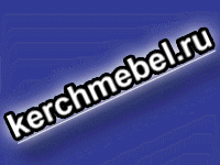 Кerchmebel.ru … почему у нас?