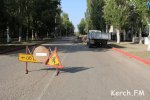 Новости » Коммуналка: Дорогу по ул. Кавказской в Керчи перекроют из-за ремонта