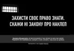 Новости » Права человека: Почему редакция сайта Kerch.fm против закона о клевете