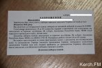 Новости » Политика: Керчанам начали приносить именные приглашения на выборы