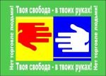 Новости » Права человека » Общество: Школьникам Керчи расскажут о проблеме торговли людьми