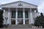 Новости » Экономика: За год на ремонт театра Пушкина в Керчи выделили менее 1% необходимых средств