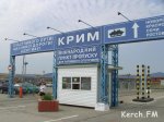 Новости » Общество: В Керчи построят пункт пропуска за 56 миллионов гривен