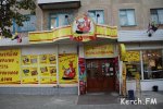 Новости » Криминал и ЧП: В Керчи грабят магазины