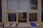 Новости » Общество: С января все справки от МВД можно будет получить в одном окне