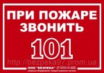 Новости » Общество: На предприятиях Керчи должны висеть листовки о порядке действий при ЧС