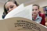 Новости » Общество: Керчане могут зарегистрироваться для участия в ВНО