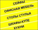 Бизнес новости: Товар недели с 20% скидкой от магазина Стол-Стул