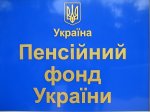 Новости » Общество: Предпринимателей Керчи просят сдать отчеты в Пенсионный фонд