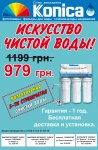 Бизнес новости: Акция от сети магазинов "Коника"!