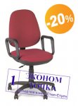 Бизнес новости: Кресло для офиса Comfortсо скидкой 20%