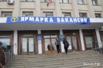 Новости » Общество: Керчанам предлагали работу с жильем