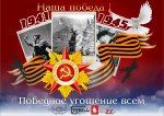 Бизнес новости: 9 мая - Самая трагичная и трогательная дата!