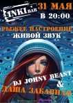 Бизнес новости: Live концерт в «INKI Summer Place»