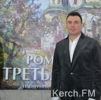 Новости » Культура: В Керчи откроется выставка картин Романа Третьякова