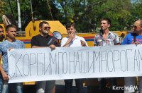 Новости » Права человека » Общество: Керчане митинговали под исполкомом за качественные дороги