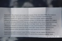 Новости » Криминал и ЧП: Керчанин сообщил о новом виде вымогательства