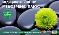 Бизнес новости: В Керчи на базе клиники «Мед-сервис-плюс» открылся  кабинет невропатолога