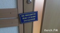 Общество: Приватбанк подал апелляцию на вступившее в законную силу решение Керченского суда