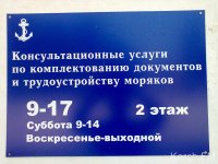 Новости » Криминал и ЧП: Крюинг обманул более 20 моряков из Керчи, - пострадавший