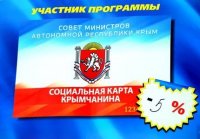 Новости » Общество: «Социальная карта крымчанина» действует в 7 кафе Керчи