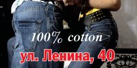 Бизнес новости: Новая весенняя коллекция от магазина «100% Cotton»