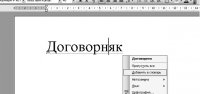 Новости » Общество: Керченские предприниматели пытались свалить на Word вину за сговор