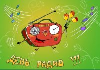 Блог редакции: ТРК «Бриз» поздравляет коллег с Днем радио!