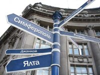 Новости » Общество: Керчь заняла третье место в рейтинге городов Крыма